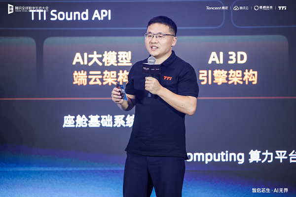 聚焦用户价值 自研技术架构 TINNOVE梧桐科技发布“AI座舱”战略方向(图5)
