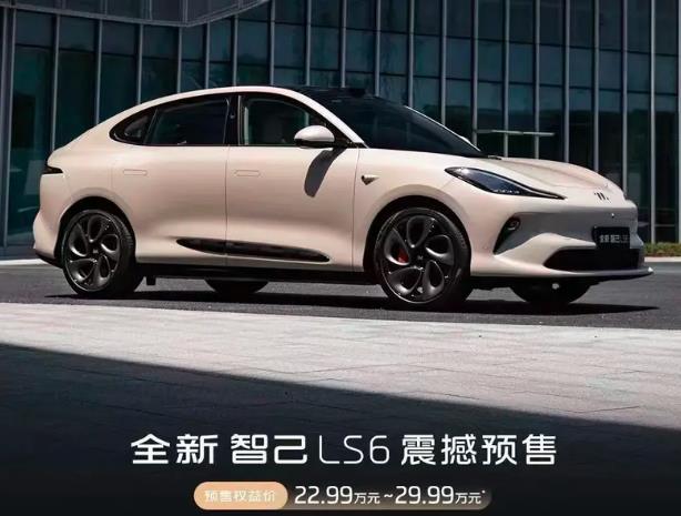 22.99 万元起，智己 LS6 开启智能出行新时代！