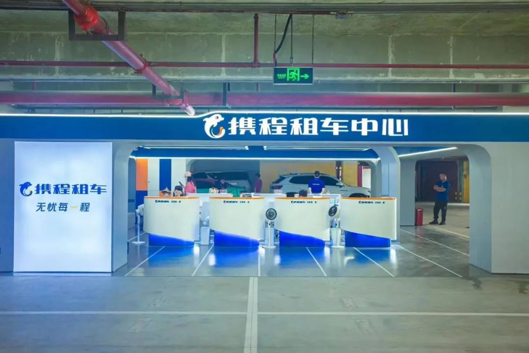 风雨同舟，共克时艰：携程专车助力海南灾后重建(图1)