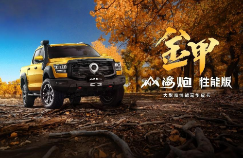 智能体验再跃升 山海炮迎来第二次OTA升级(图1)