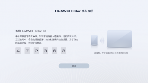 智能体验再跃升 山海炮迎来第二次OTA升级(图6)