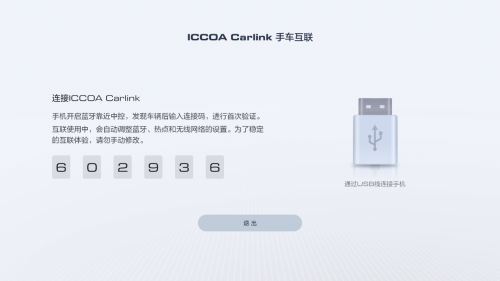 智能体验再跃升 山海炮迎来第二次OTA升级(图7)