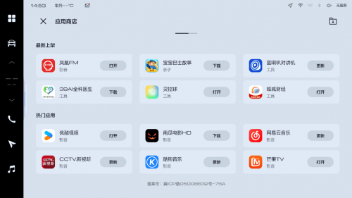 智能体验再跃升 山海炮迎来第二次OTA升级(图8)