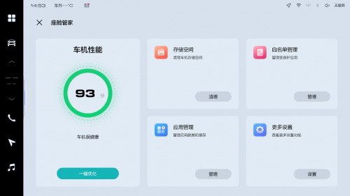 智能体验再跃升 山海炮迎来第二次OTA升级(图9)