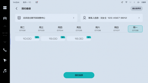 智能体验再跃升 山海炮迎来第二次OTA升级(图13)