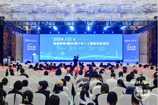 科技引领发展，AI共创未来 ——福建奔驰“启明星计划”助力科技教育公益事业(图1)