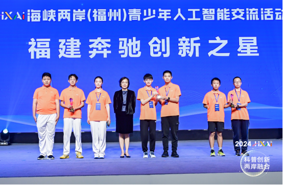 科技引领发展，AI共创未来 ——福建奔驰“启明星计划”助力科技教育公益事业(图3)