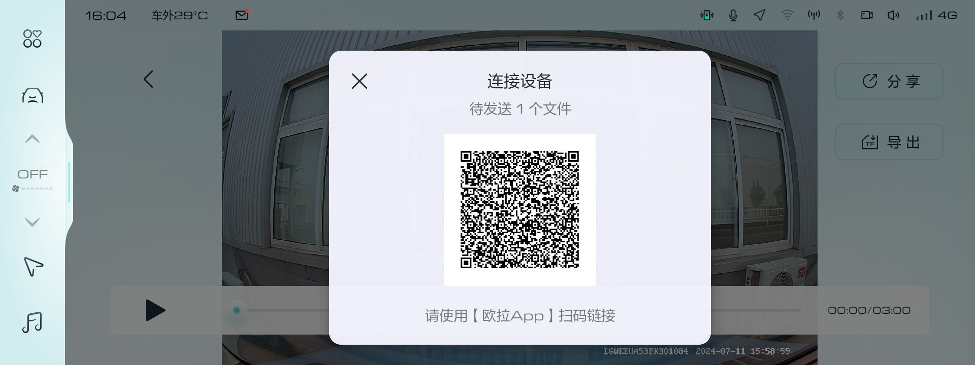 新增七大功能，智能体验再提升，欧拉芭蕾猫迎重磅OTA(图3)