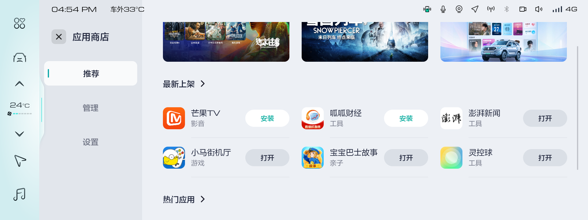 新增七大功能，智能体验再提升，欧拉芭蕾猫迎重磅OTA(图4)