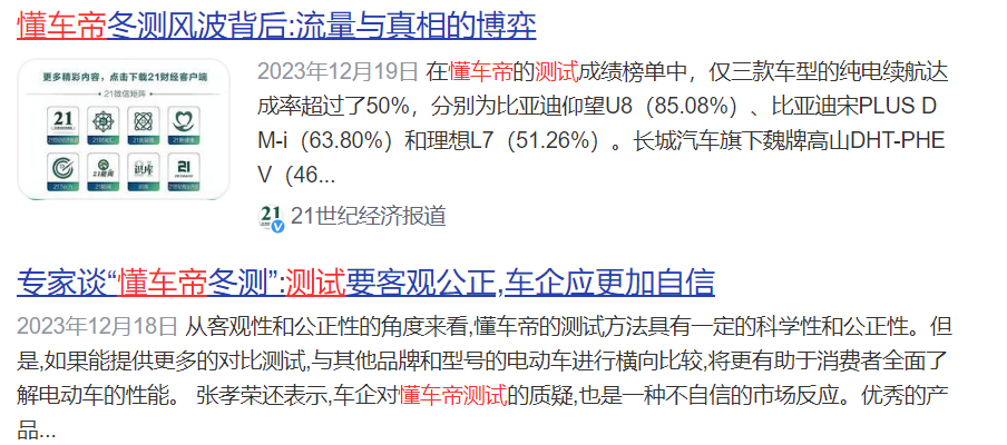 30款车碰撞测试翻车？问界新M7成最大牺牲品，车测到底在测什么？(图3)