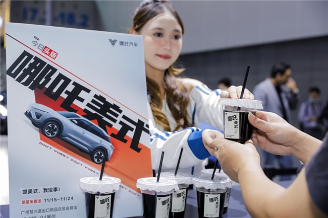广州车展哪吒汽车请客喝美式，回应我没事(图1)
