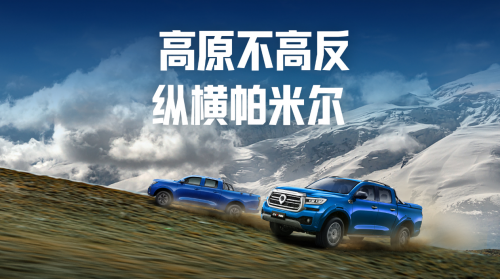  2.4T长城炮全性能家族携消防炮强势登陆广州车展(图9)