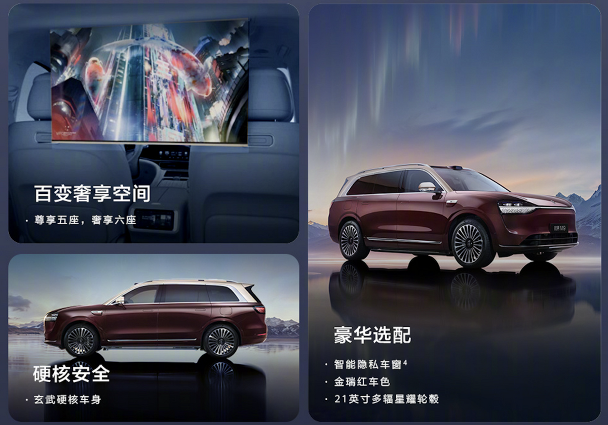 问界M9 2025款开启预订，预售价47.8万元起(图2)