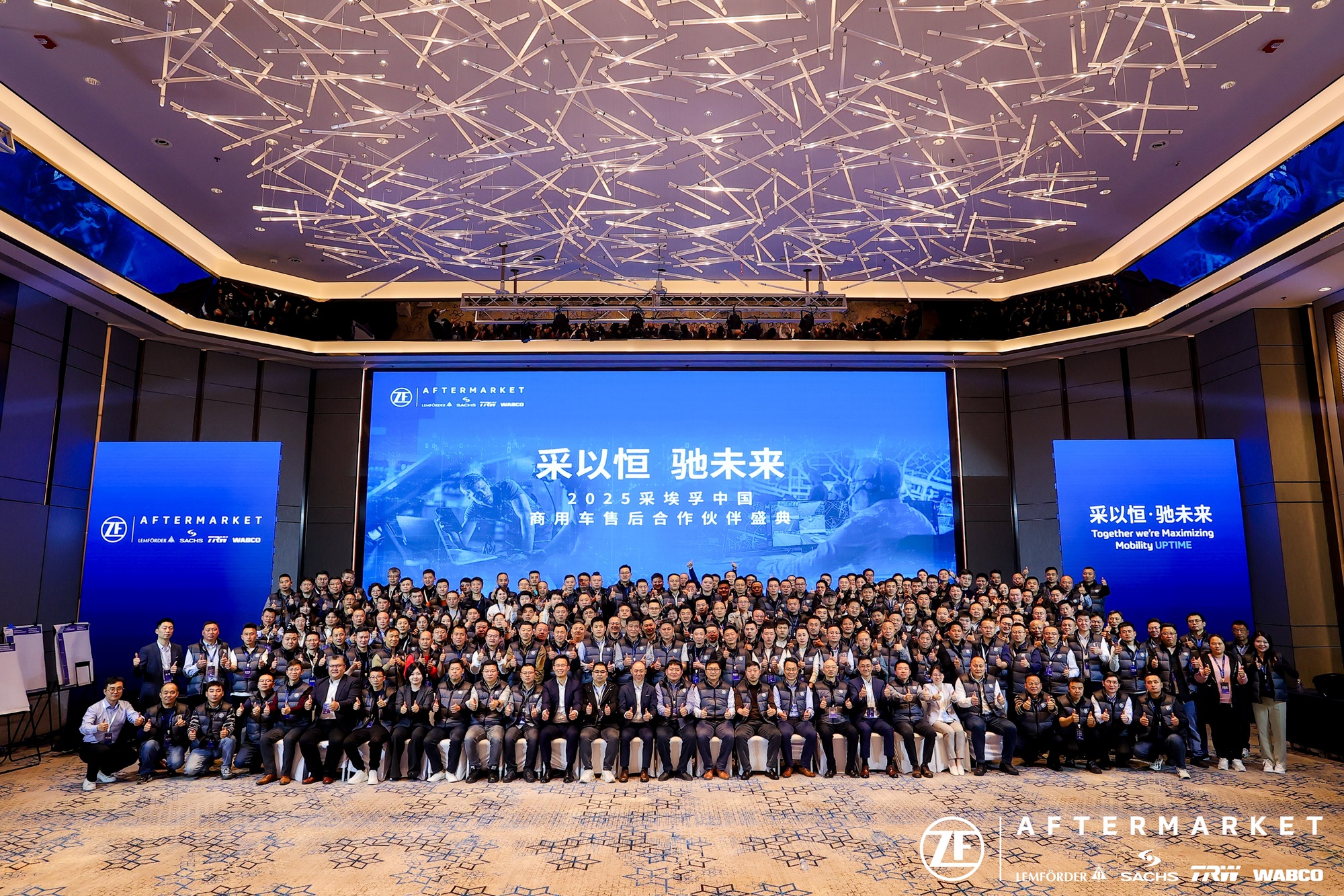 采埃孚驱动商用车售后服务革新,UPTIME领航行业新趋势 ?