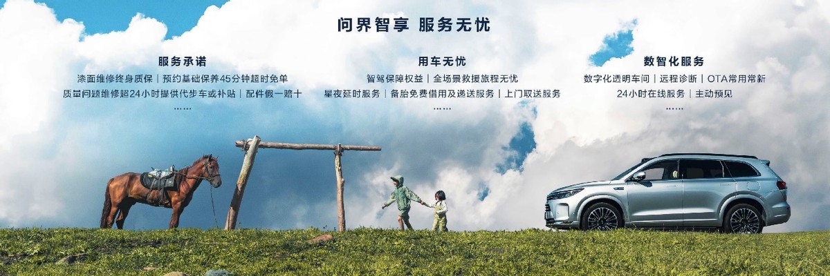 赛力斯2024年报发布：全年营收同比增长305.04%，问界品牌持续高质量发展(图5)
