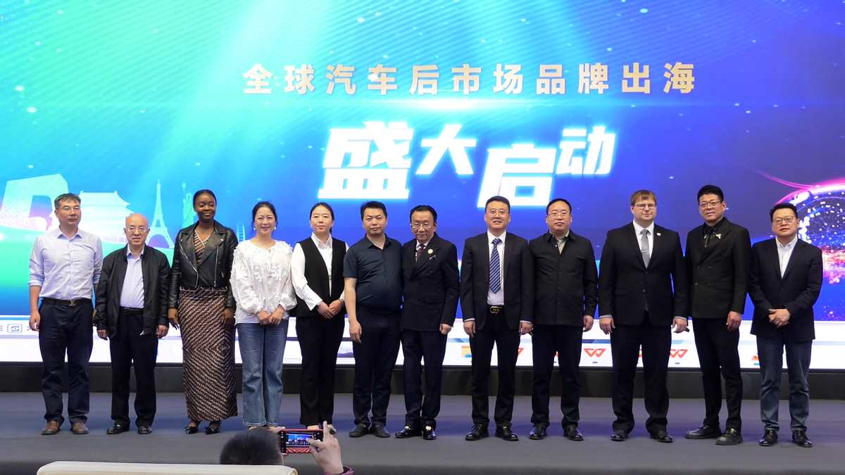 2025中国汽车后市场“品牌出海”新闻发布会在京隆重召开(图6)