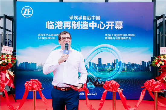 采埃孚售后再制造中心乔迁临港 领航亚太绿色制造新标杆 ?(图3)