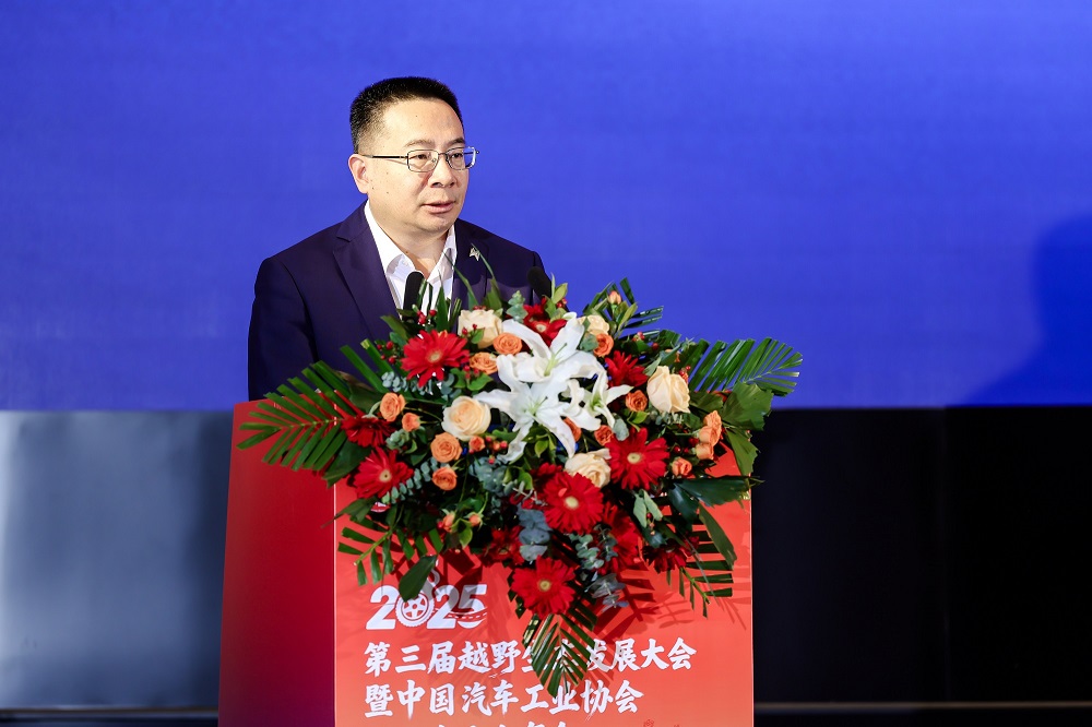 2025第三届越野生态发展大会暨中国汽车工业协会越野车分会盛大开幕(图3) 2025第三届越野生态发展大会暨中国汽车工业协会越野车分会盛大开幕(图3)