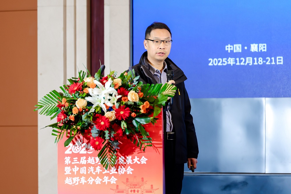 2025第三届越野生态发展大会暨中国汽车工业协会越野车分会盛大开幕(图13) 2025第三届越野生态发展大会暨中国汽车工业协会越野车分会盛大开幕(图13)