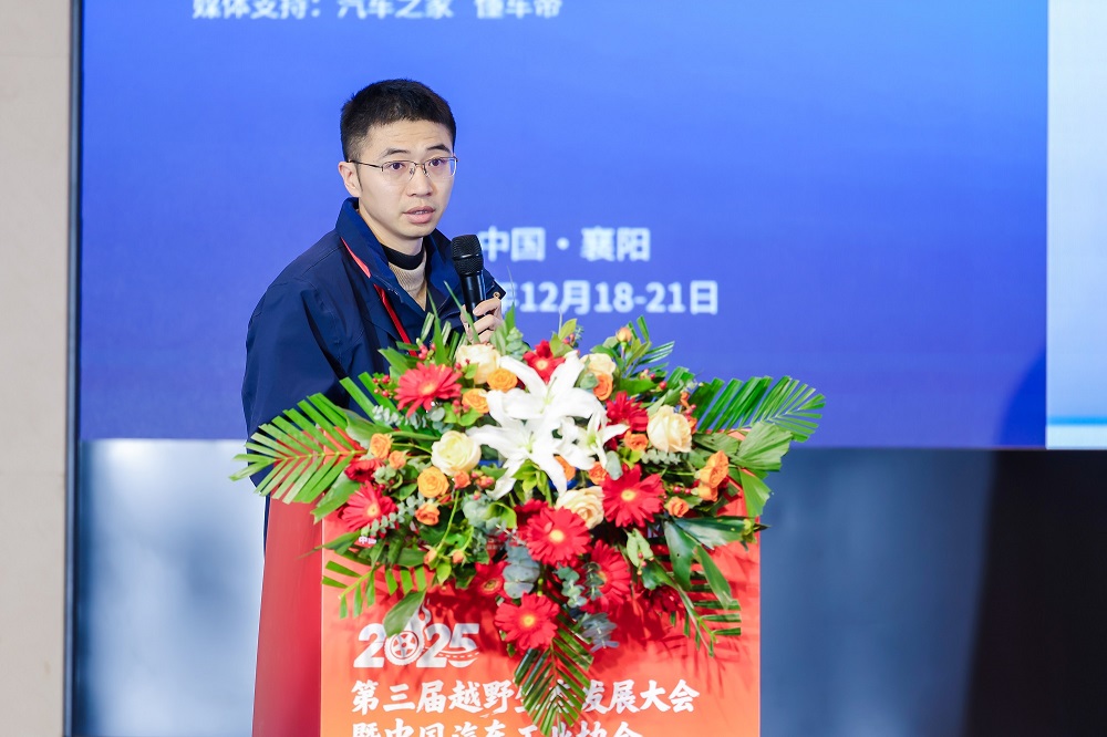 2025第三届越野生态发展大会暨中国汽车工业协会越野车分会盛大开幕(图16) 2025第三届越野生态发展大会暨中国汽车工业协会越野车分会盛大开幕(图16)