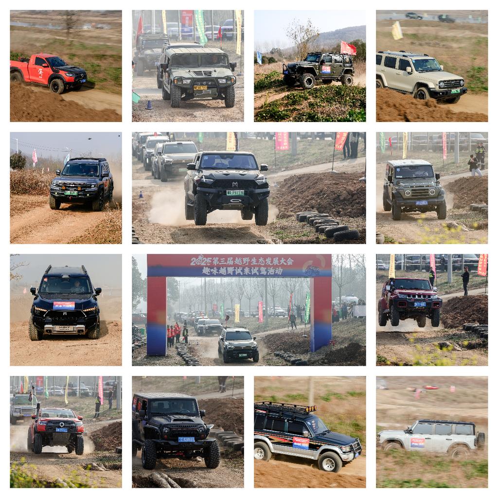  2025第三届越野生态发展大会暨中国汽车工业协会越野车分会年会圆满闭幕(图6)