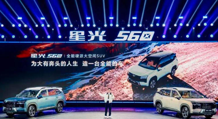 五菱再出爆款！星光560正式上市，三种动力+大空间，售价6.28万起