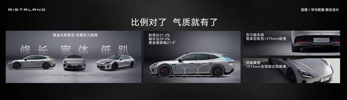 启境GT7预售价21.99万起，智能猎装车的体验天花板来了
