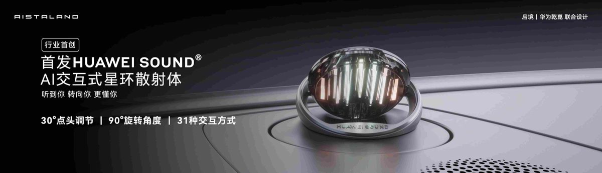 启境GT7预售价21.99万起,智能猎装车的体验天花板来了(图5) 启境GT7预售价21.99万起,智能猎装车的体验天花板来了(图5)