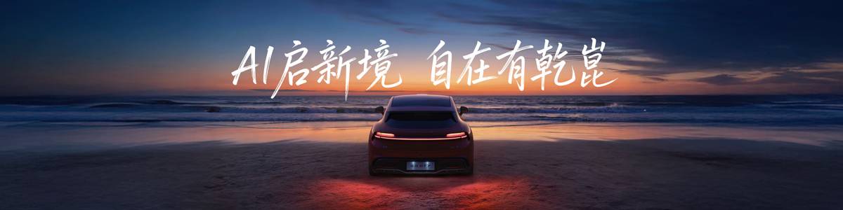 从技术到文化：广汽与华为乾崑如何用启境GT7构建智能汽车新生态(图2)
