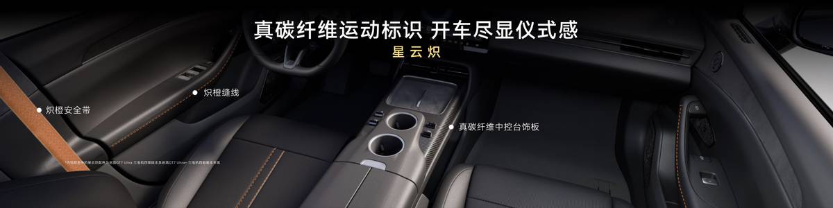 年轻人追求全面体验，启境GT7让“全都要”成为现实(图4)