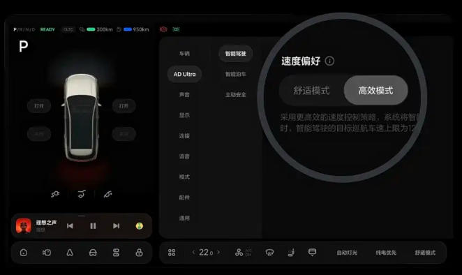 理想汽车推送OTA 9.1版本,新增31项功能、优化10项体验(图1) 理想汽车推送OTA 9.1版本,新增31项功能、优化10项体验(图1)