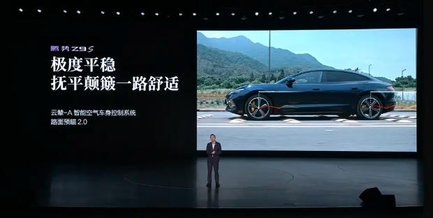 腾势Z9S开启预售,31.98万起,中大型纯电轿车(图1) 腾势Z9S开启预售,31.98万起,中大型纯电轿车(图1)